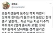 충격) 대치동 남자아이들이 공부 잘하는 이유