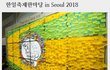 9월 축제, 풍성한 가을, 가볼만 한데가 어디 있을까~~?