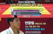 일본 유도 편파판정 때문에 안창림선수 은메달 받았어