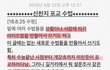조심!!!!신천지 포교 수법