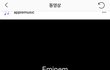 에미넴이 노망이 났는듯