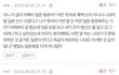 근데 니네 진짜 소름 돋아