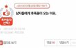 남자들 후폭풍이 오기전에 새 여자친구가 생긴다면?
