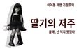 유튜브 볼때 싫은거 적어줘요.(30대판)