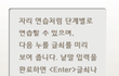 한컴 타자연습