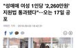 여자들 개꿀직업