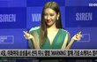 비하인드 선미사이렌 쇼케이스 이쁨 주의~~