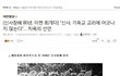 인터넷에 떠도는 글들을 보며 설마설마 했는데 ~~~