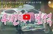 당신이 아름다운 4번째 보석 이기를...!감동실화!