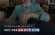 실제 승무원 단톡방에 공유된 화장품들