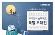 신림동에서 이벤트참여만해서 선물준대요~