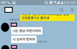 전여친이 3,300만원을 요구합니다.