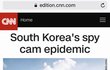 지금 CNN 사이트 1면 봐봐 자랑스럽다 우리나라