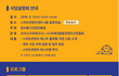 [정부지원사업] 스마트콘텐츠 테스트플랫폼 지원사업 설명회 (9.12)