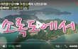 소록도에서~~~ !한 아버지와 아들의 실제 감동실화!