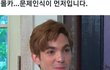 [흥미돋] 불법촬영 개념남들의 생각
