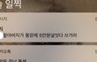 +)할아버지가 용돈 주셨는데 눈물 난다