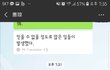 내가 네이트판에 글만 읽다 쓸줄이야..