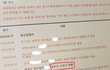 보배드림 성추행 사건 피해자측 입장 추가합니다.