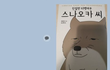 외근나왔는데 팀장님 따라온줄,,