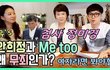 충격..안희정이 무죄나온게 판사의 실수가 아니였군요