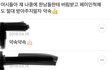 여시들 아이유 하나로 대동단결ㅋㅋ