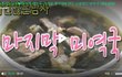 마지막 미역국_가족을 생각하며 만든 눈물젖은 미역국 !감동실화!