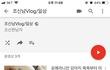 유튜버 '조신한 남자' 님 아는 사람