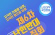 얘들아 이번주 일요일에 난민반대 맞불집회있어!! 꼭와줘