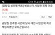 [보배스쳐도성추행]변호사가 사임한 진짜 이유