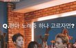 후이표정ㅋㅋ