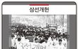 역사속 개념상실한 사람들