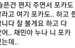 팬싸에서 역대급 계를 선물한 아이돌