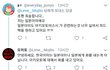 일본 아미의 이중성