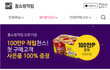 홈쇼핑 주문