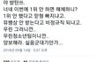 현재 방탄 때문에 뮤뱅 1위 못한 엔시티 드림팬들 반응 jpg