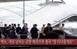 투데이 EXO 인천 VIP 출국 현장 난리 부르스~~ ㅋㅋ 댓