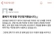 펌) 룸메가 제 방을 무단점거했습니다;;;
