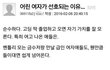 소름주의)남자들이 어린여자 좋아하는 이유