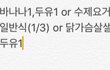 다이어트 식단 어떤거같아?
