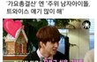 남자아이돌한테 인기많다는 트와이스