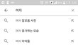 +추가)유튜브에 여자 투블럭치려고 했는데 이거 뭐냐;;