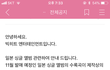 방탄 협업 취소됐어