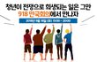 이루었을때 비로소 평화