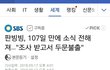 판빙빙 근황