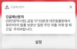 재난문자 오졌다.!!!!!!