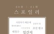 10대들의 대통령?? 누구일까요…