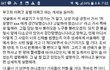 무고죄 어쩌고 꽃뱀 어쩌고 하는 개새들 보아라