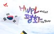 집안밖의 전쟁 해결
