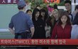 트와이스 오늘 입국... 제일 이쁨 다 모인것 같아요~